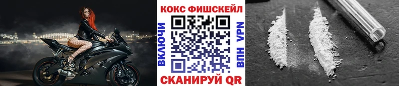 МЕГА как войти Судак Кокаин FishScale наркошоп