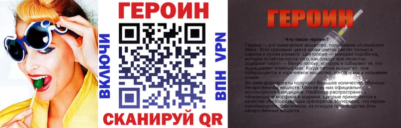 Героин VHQ  МЕГА как зайти  Судак  где можно купить наркотик 