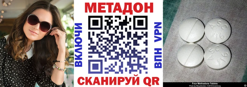 МЕТАДОН белоснежный что такое Судак